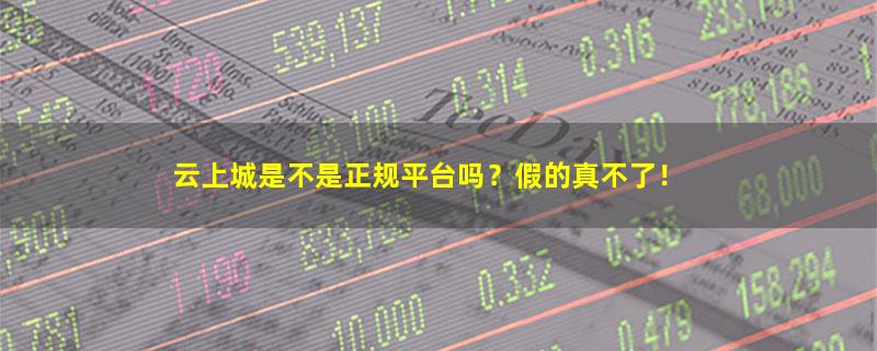 云上城.jpg