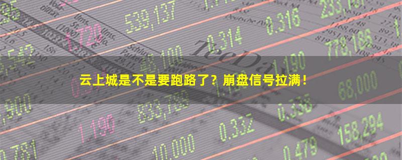 云上城.jpg