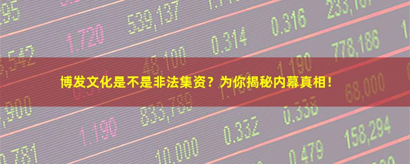 博发文化.jpg