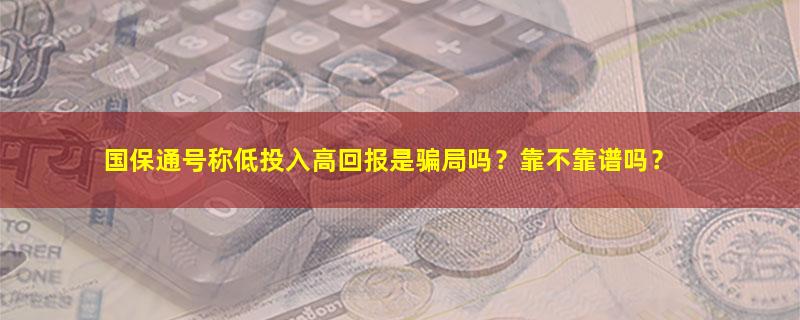 国保通.jpg